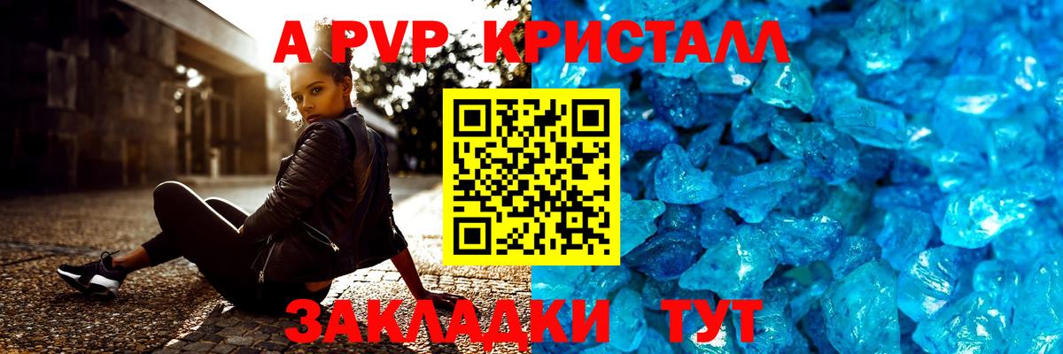A PVP СК Татарск