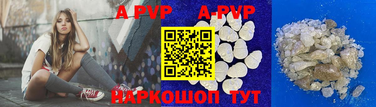 Альфа ПВП крисы CK  А ПВП мука  APVP  Татарск  Альфа ПВП мука  Вход с VPN 