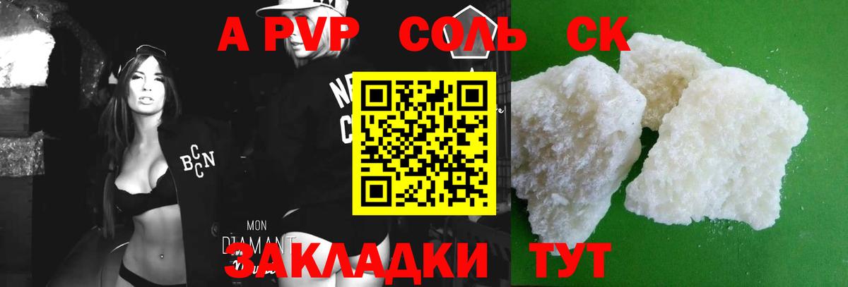 A-PVP СОЛЬ   Вход с VPN  NBOMe  ГАШ  ГАШ  Мефедрон   Марихуана  Татарск  Бошки Шишки  Кокаин 