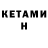 МЕТАМФЕТАМИН кристалл SHERSON