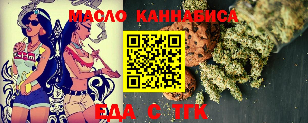 Татарск  Canna-Cookies конопля  Вход с VPN 