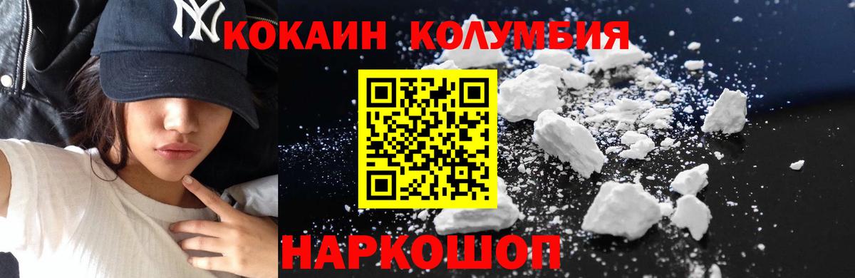 КОКАИН Колумбийский  Татарск  КОКАИН 97% 