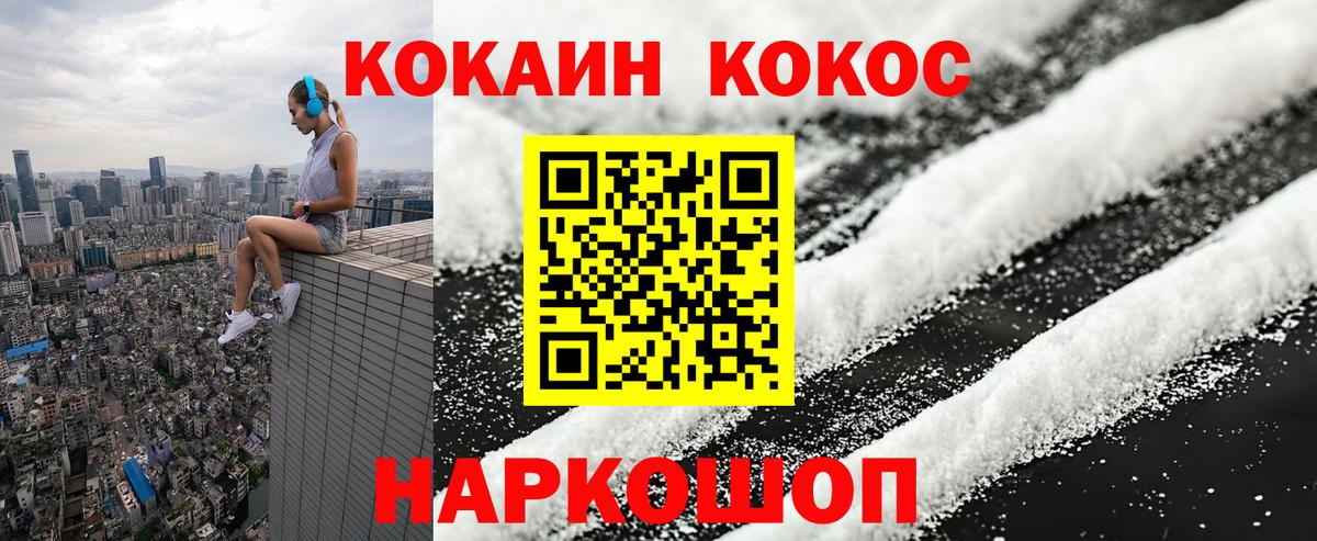 Cocaine Эквадор Татарск