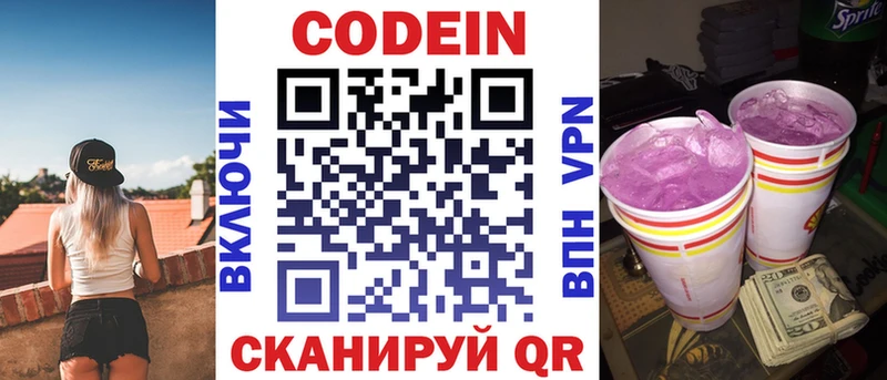 Кодеиновый сироп Lean напиток Lean (лин)  KRAKEN   Татарск 