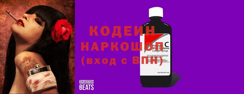 Codein Purple Drank Татарск