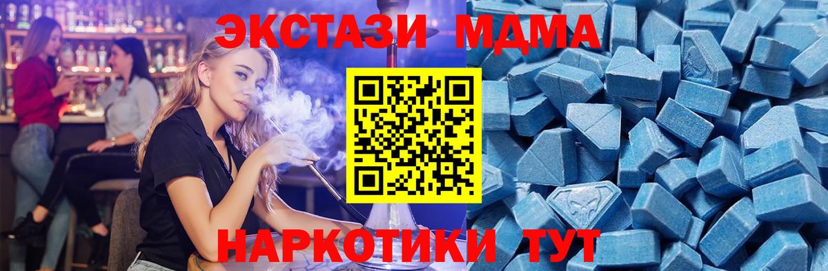 Татарск  ЭКСТАЗИ Cube  Экстази  ОМГ ОМГ маркетплейс  ЭКСТАЗИ mix  Вход с VPN 