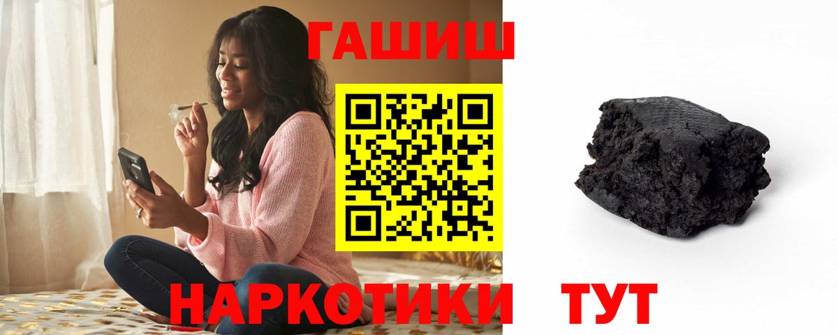 Гашиш хэш Татарск