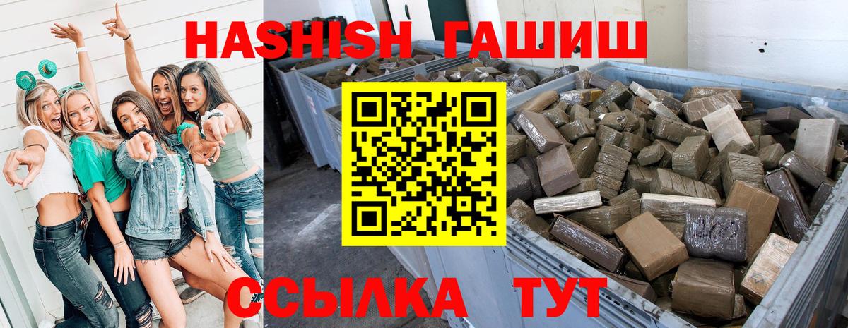 ГАШ 40% ТГК  ГАШ  ГАШИШ убойный  Татарск 