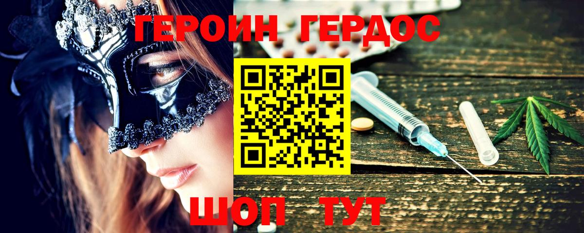 Татарск  Героин Афган  Вход с VPN 