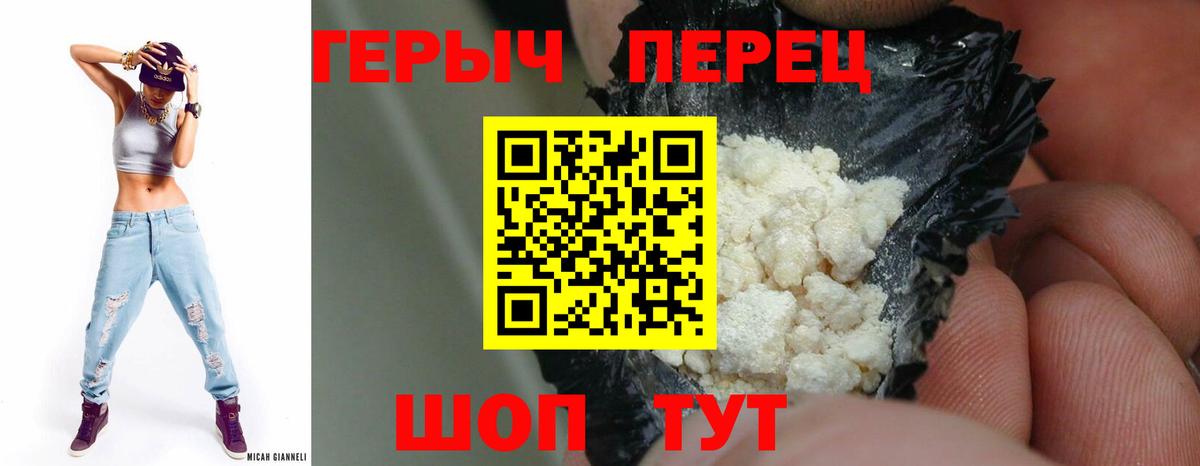 Героин афганец  Татарск 