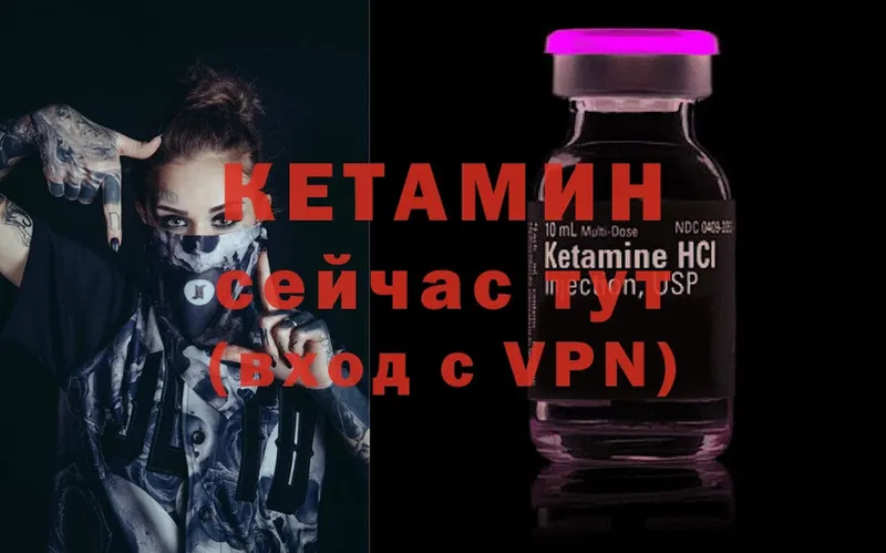 КЕТАМИН VHQ  где купить наркоту  MEGA ссылка  Татарск 