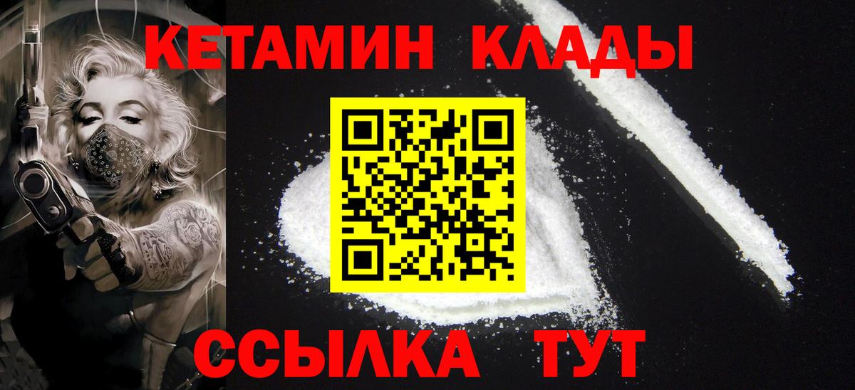 Татарск  КЕТАМИН ketamine  Вход с VPN  Кетамин ketamine 