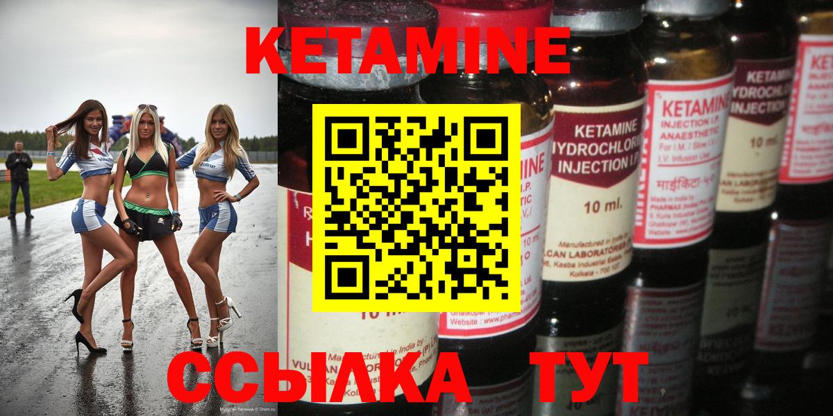 Кетамин VHQ  КЕТАМИН ketamine  Татарск 