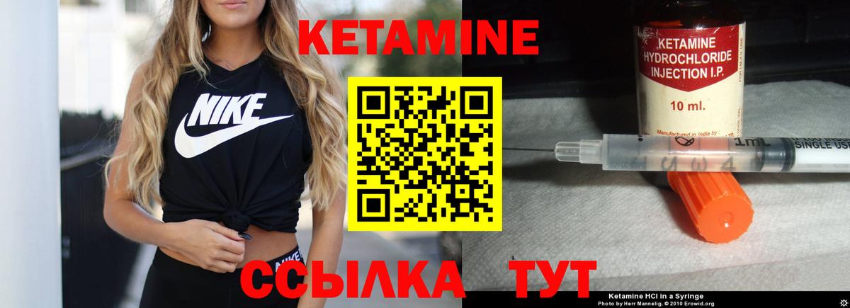 КЕТАМИН ketamine Татарск