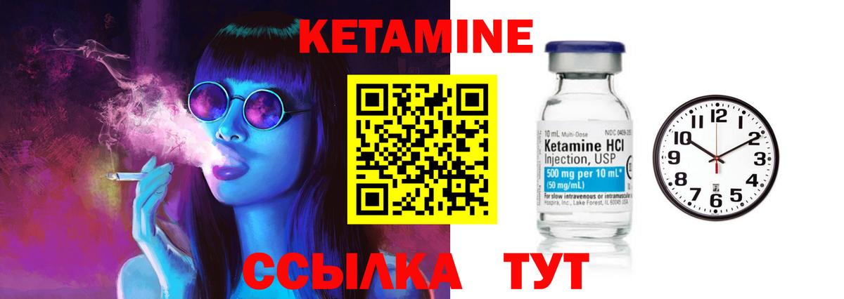 Кетамин VHQ Татарск