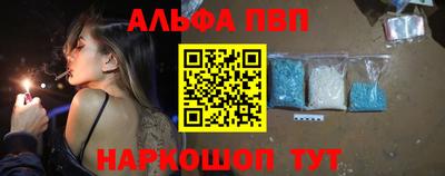 ALPHA-PVP Абакан
