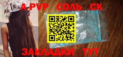 соль курить ск Донецк