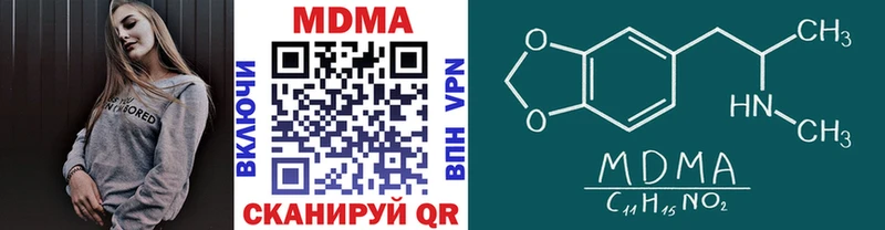МДМА молли  где купить наркоту  Татарск 