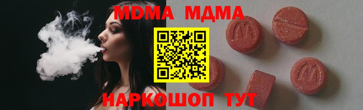 MDMA Molly  Татарск  MDMA молли 