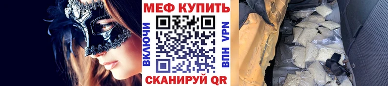 дарнет шоп Татарск Мефедрон кристаллы