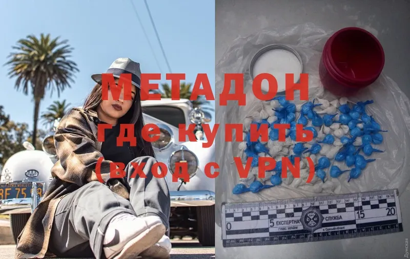 Метадон VHQ Татарск