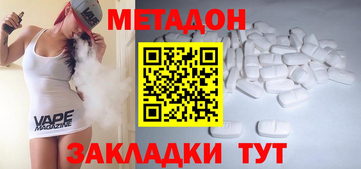 Татарск  Метадон methadone  маркетплейс наркотические препараты  Вход с VPN 