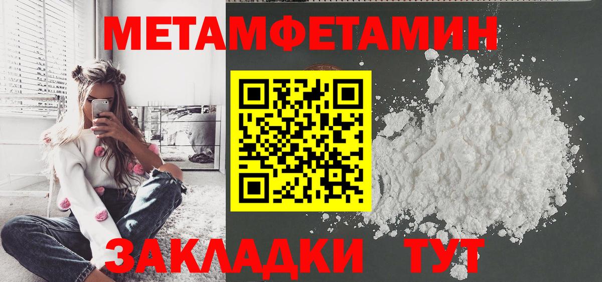 МЕТАМФЕТАМИН Methamphetamine  Татарск  МЕТАМФЕТАМИН Methamphetamine 