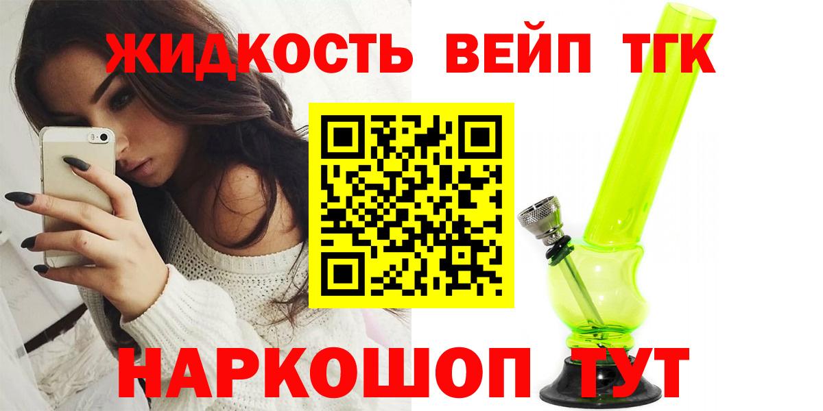 Татарск  ТГК гашишное масло  Вход с VPN  ТГК THC oil 
